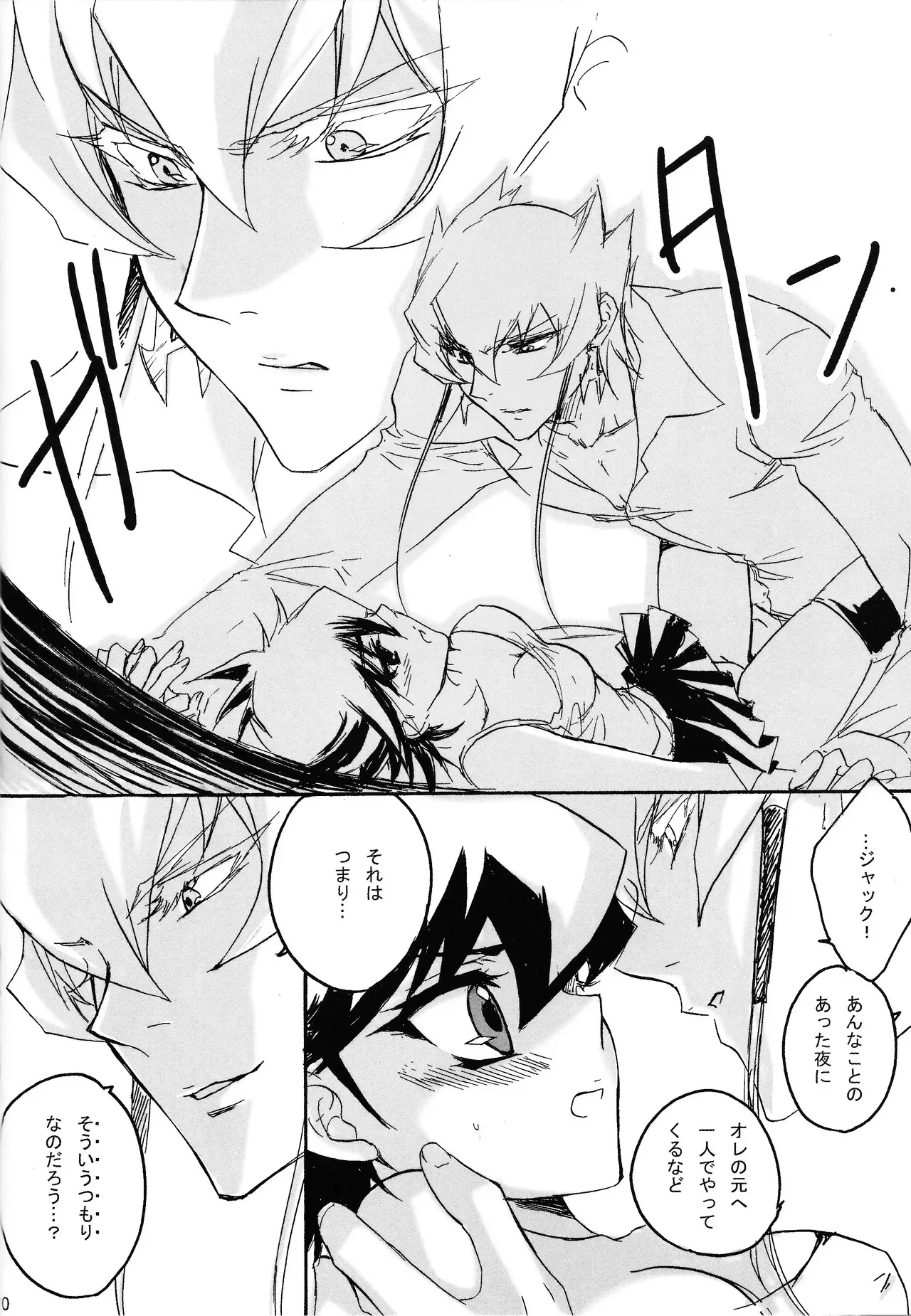 [MILCREPE (Takashina Rei)] Kira ★ kira (Yu-Gi-Oh! 5D‘s)_9