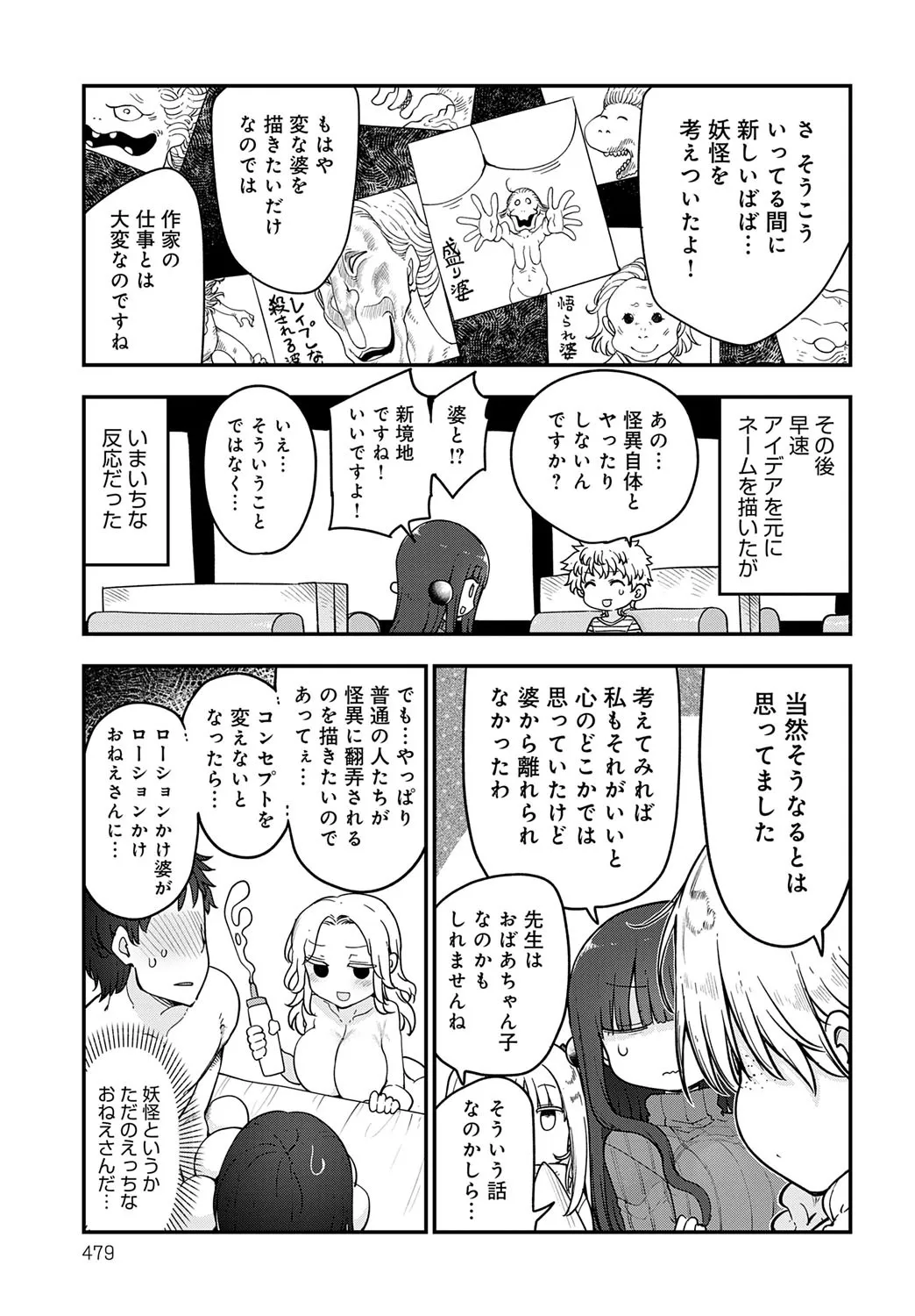COMIC アンスリウム 2025年7月号 [DL版]