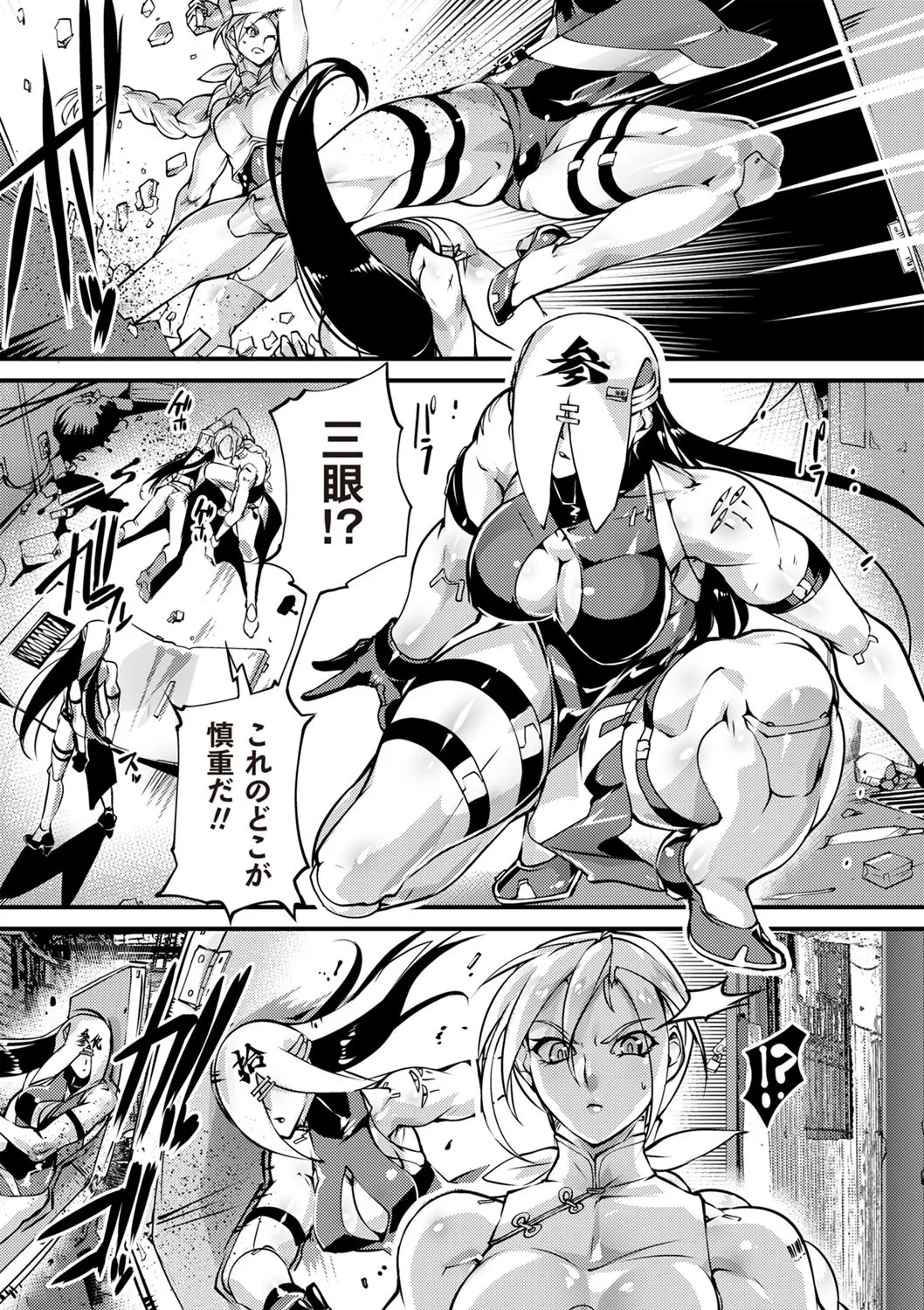 COMIC ネクロシスvol.29_10