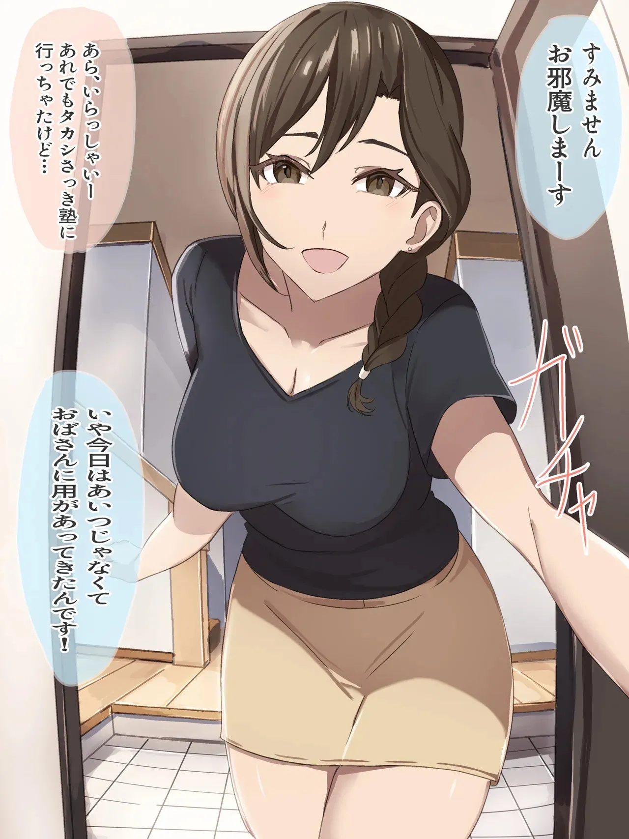 [ほ乳びん (チクビン)] 友達のお母さんの乳首マゾ堕ち調教