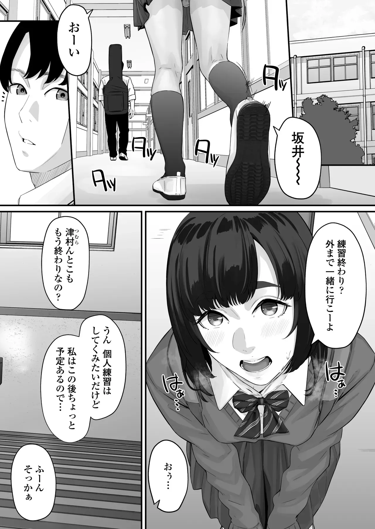 [三崎 (田スケ)] その恋は俺が先に歌うはずだったのに_10