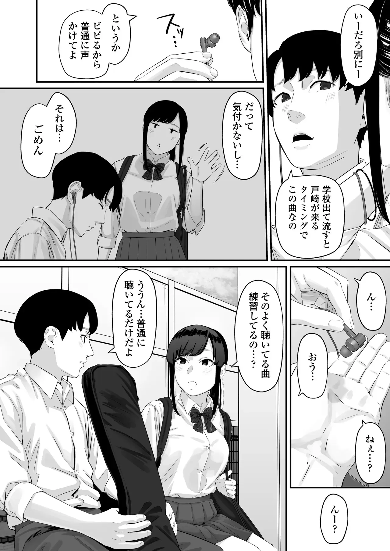 [三崎 (田スケ)] その恋は俺が先に歌うはずだったのに_3