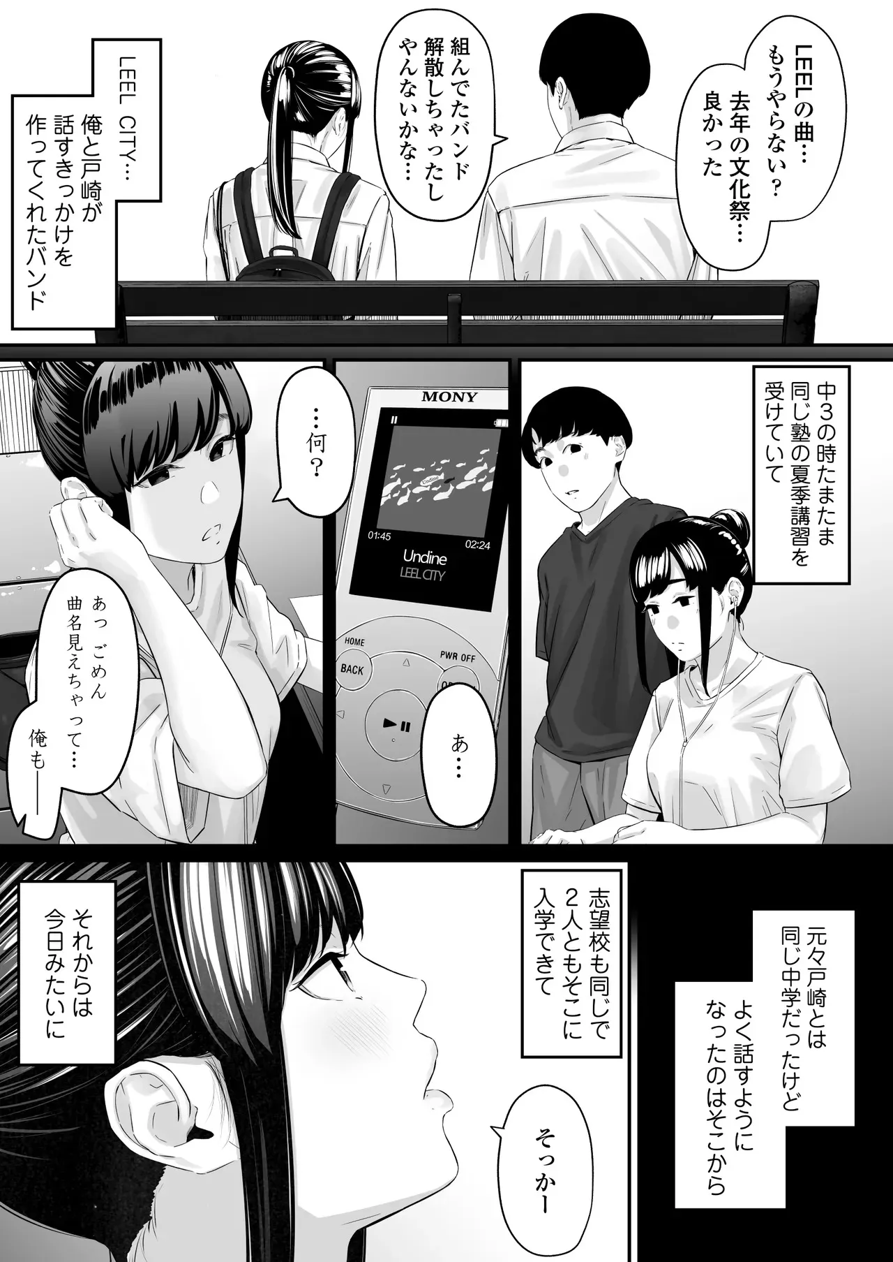 [三崎 (田スケ)] その恋は俺が先に歌うはずだったのに_4