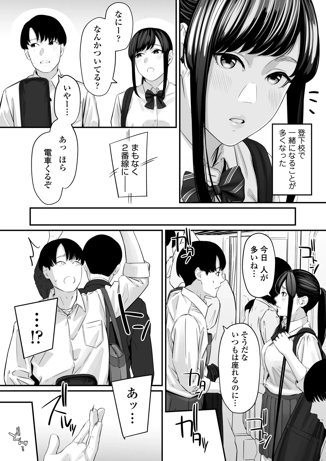 [三崎 (田スケ)] その恋は俺が先に歌うはずだったのに_5