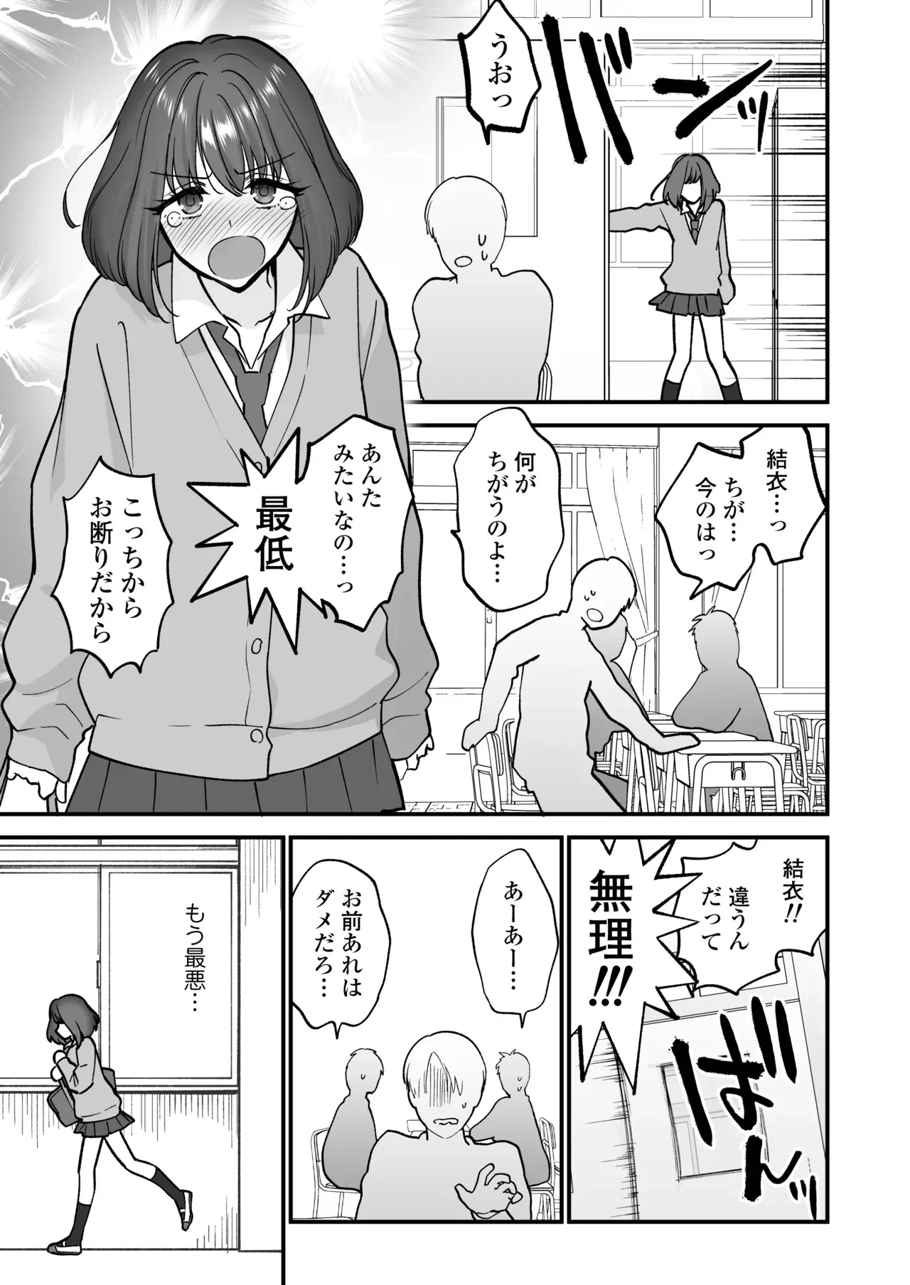 [三崎 (消火器)] だいすきなお従兄ちゃんにきもちいいことたくさん教えられちゃいました。_10