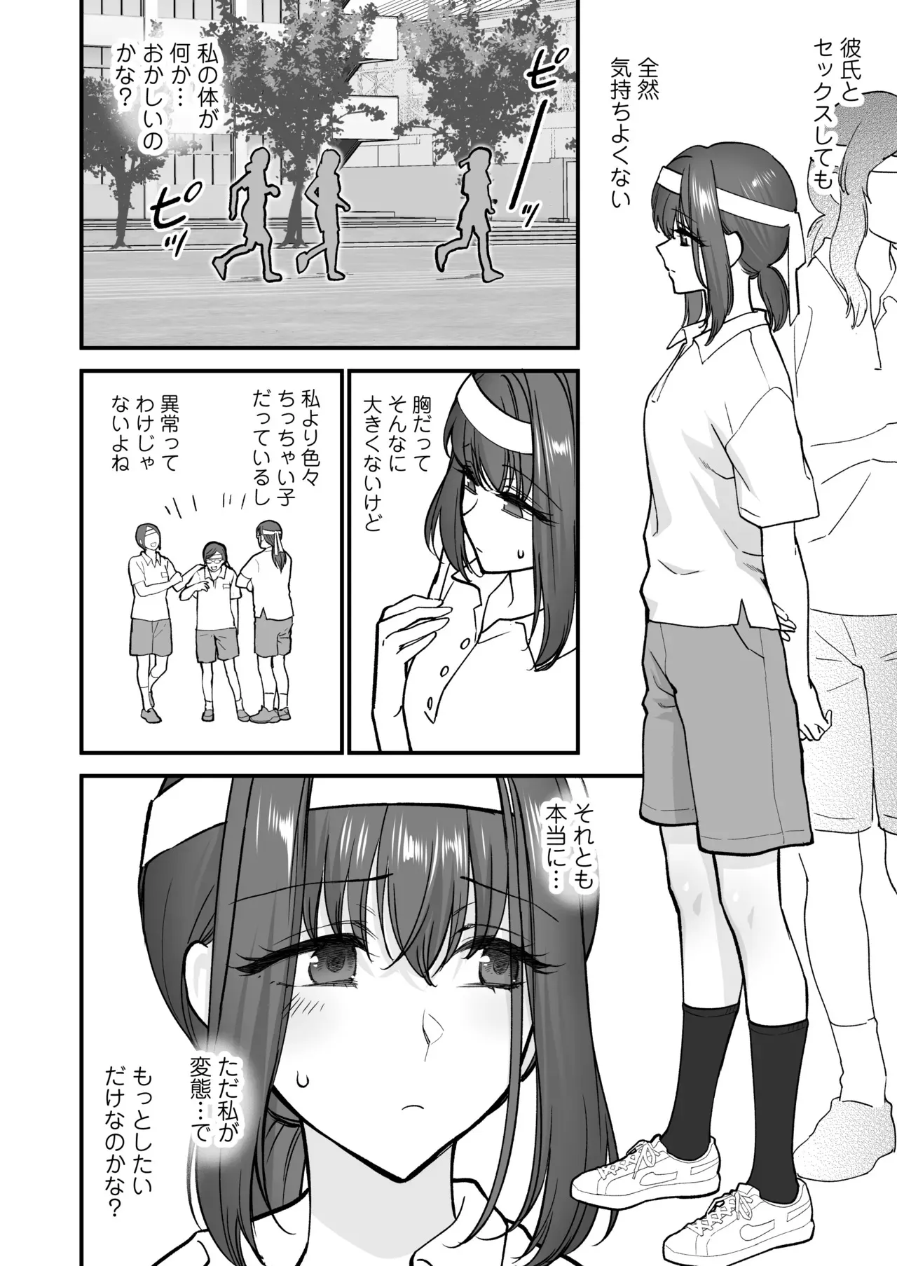 [三崎 (消火器)] だいすきなお従兄ちゃんにきもちいいことたくさん教えられちゃいました。_7