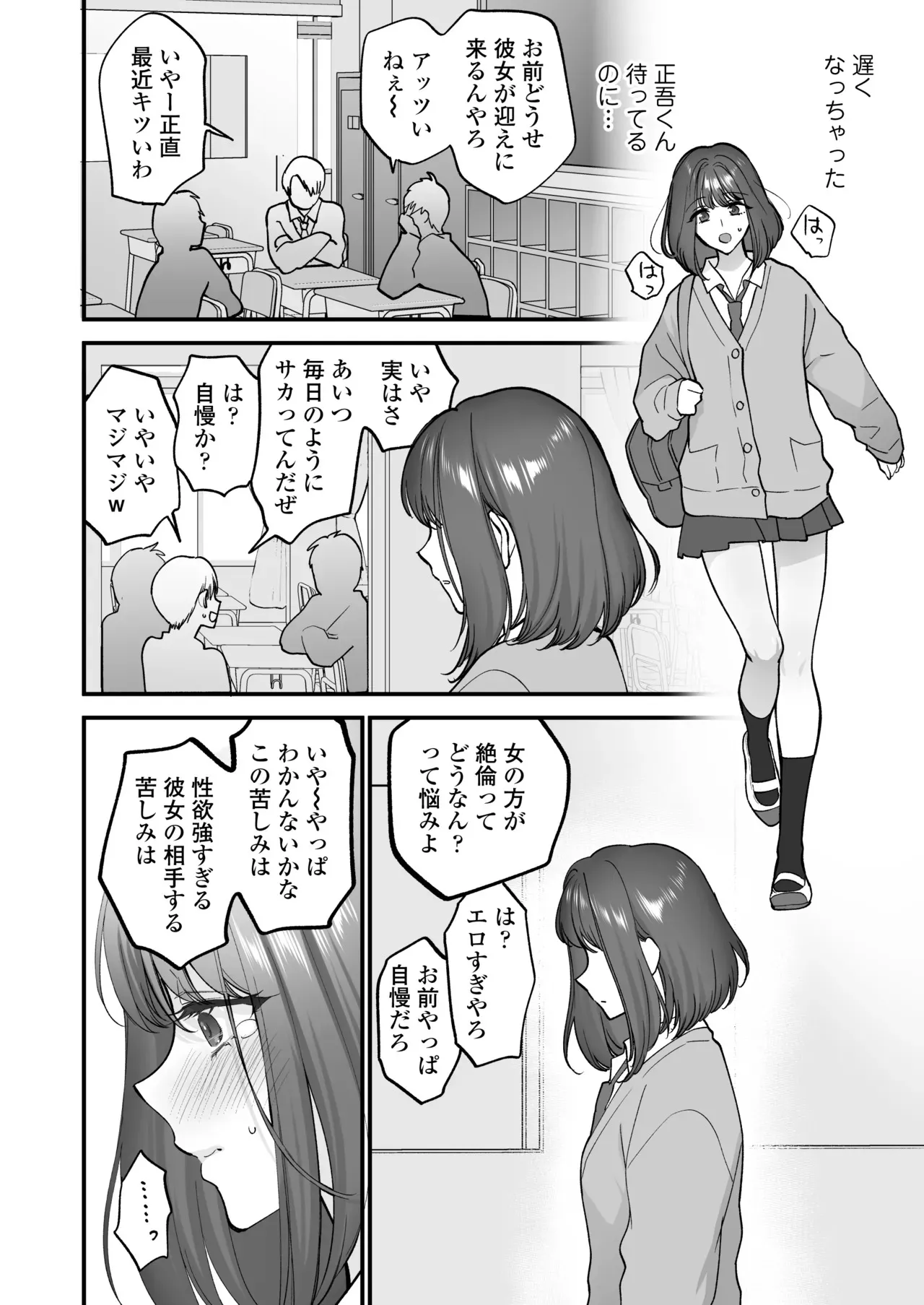 [三崎 (消火器)] だいすきなお従兄ちゃんにきもちいいことたくさん教えられちゃいました。_9
