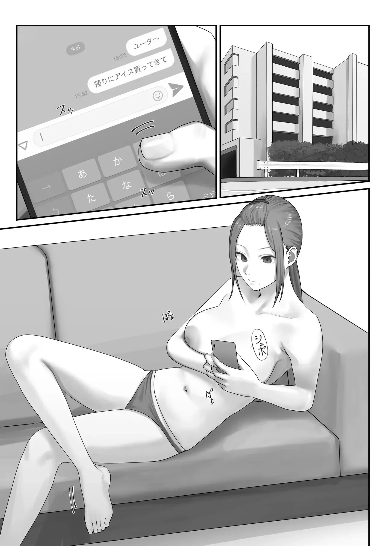 [三崎 (悦道庵)] 僕だけのゆき姉_4