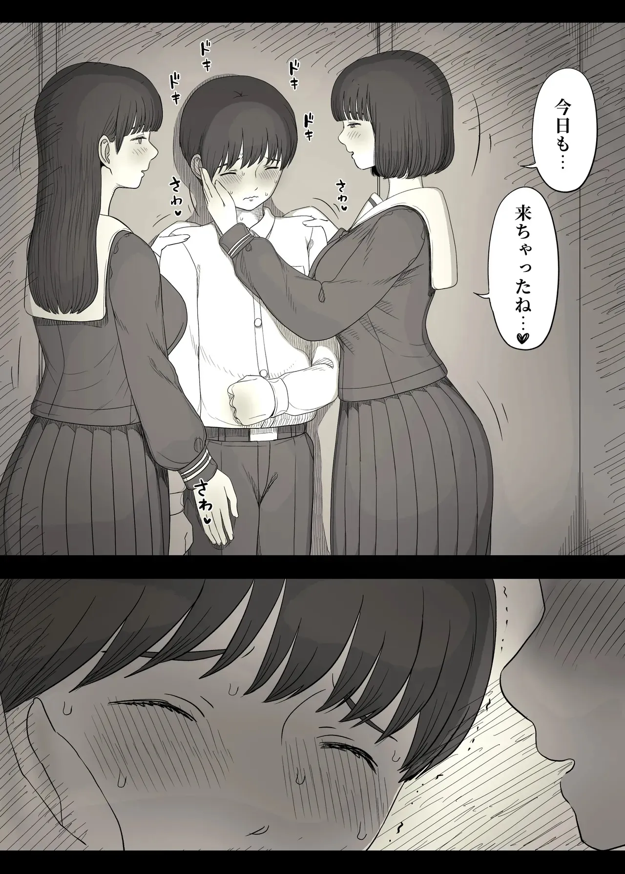 [ひまわりのたね (種乃なかみ)] 女学寮に誘われて2_10
