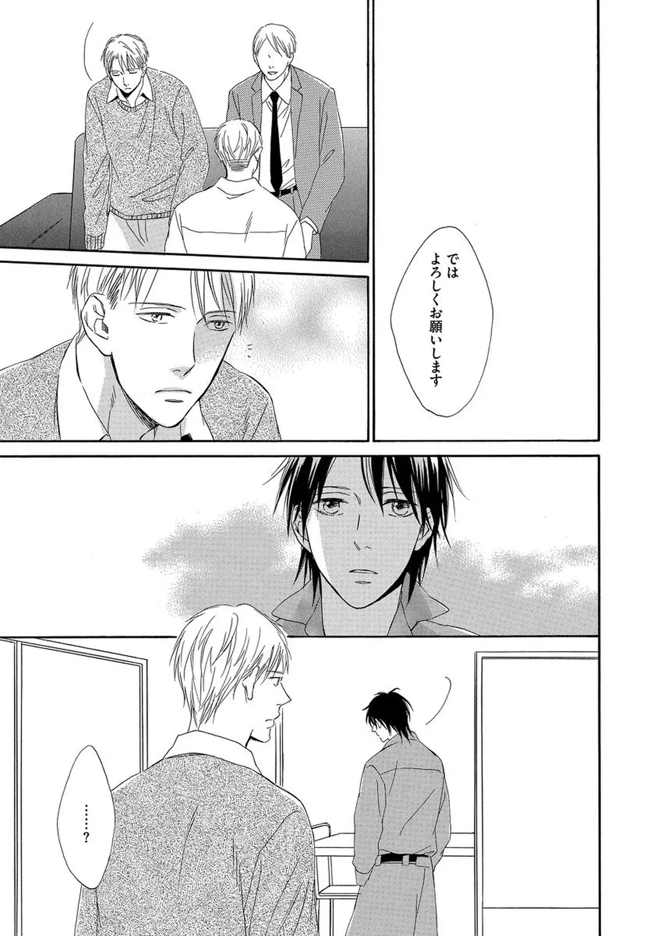 [七織ニナコ] 理解できない_10