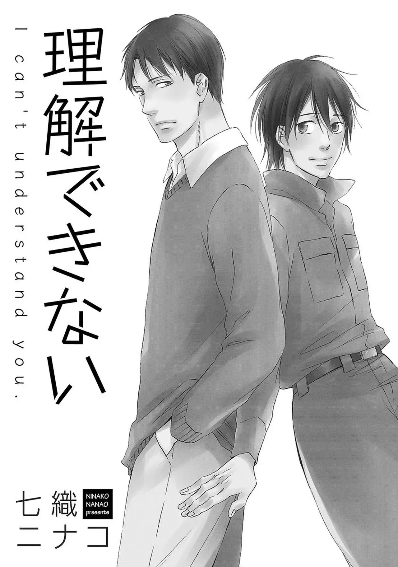 [七織ニナコ] 理解できない_6