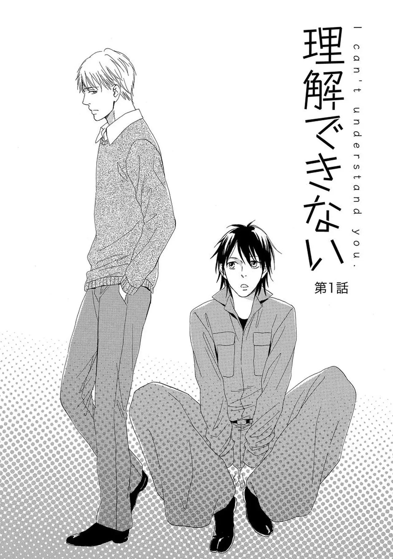 [七織ニナコ] 理解できない_8