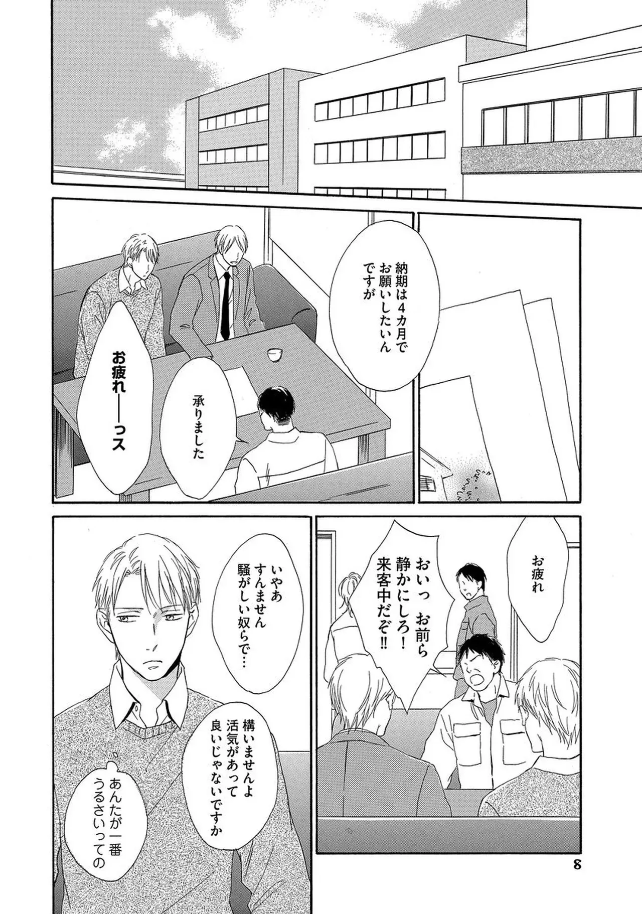 [七織ニナコ] 理解できない_9
