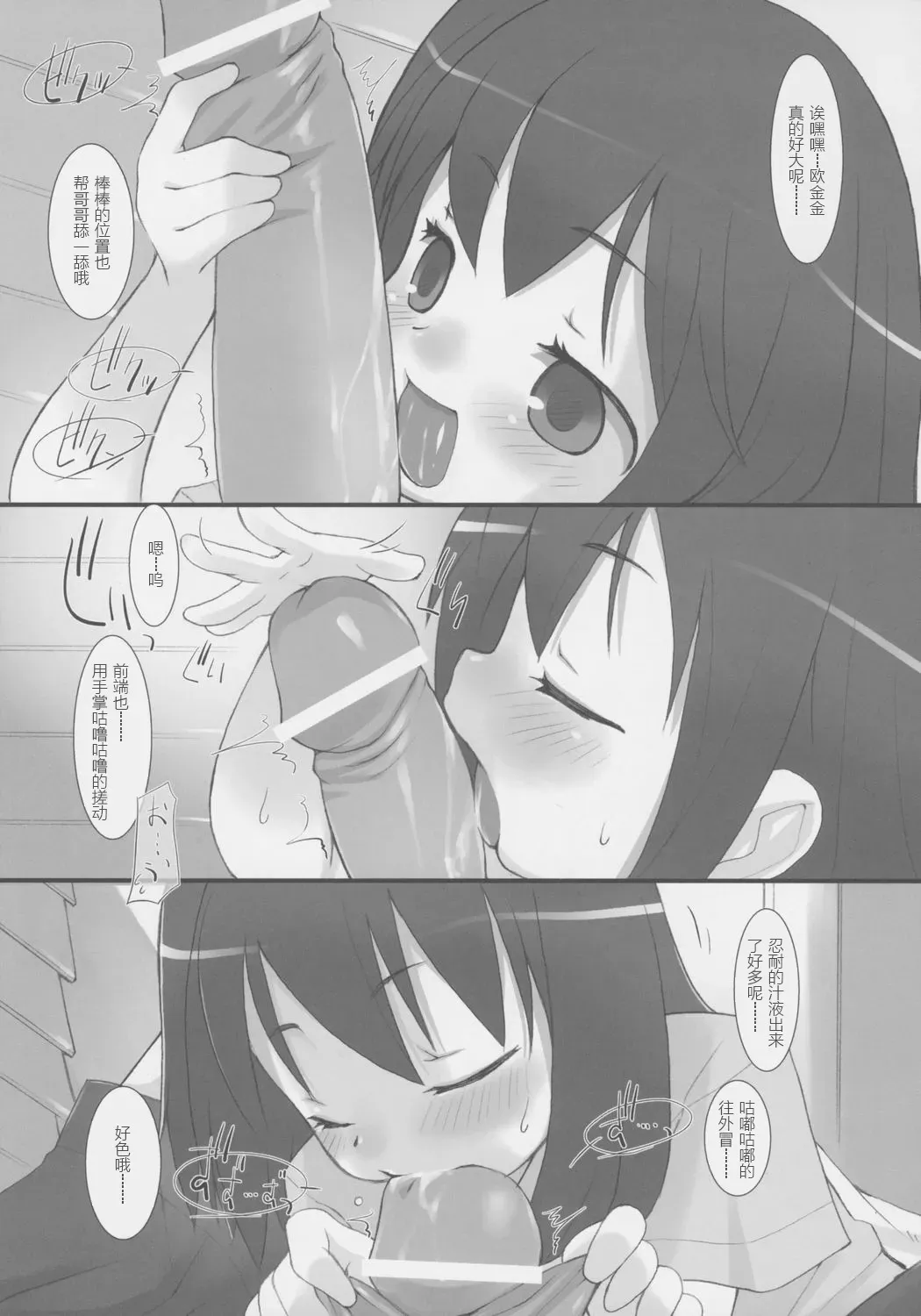 (C68) [KEY TRASH (緋鍵龍彦)] すずのおんかい_10