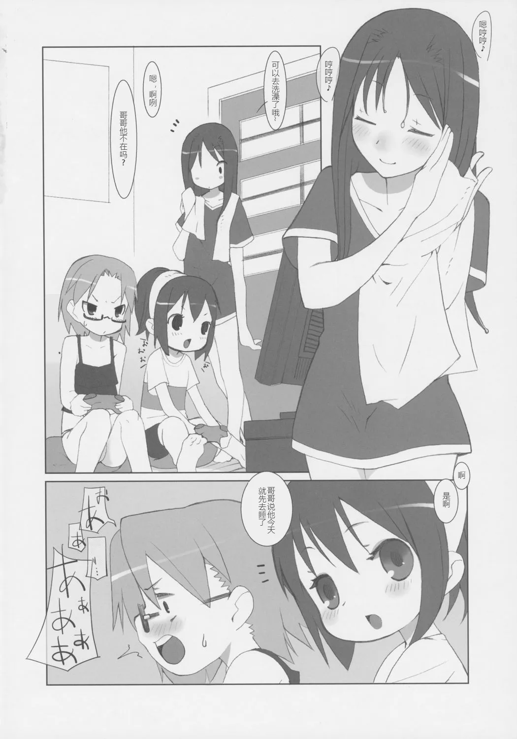 (C68) [KEY TRASH (緋鍵龍彦)] すずのおんかい_3