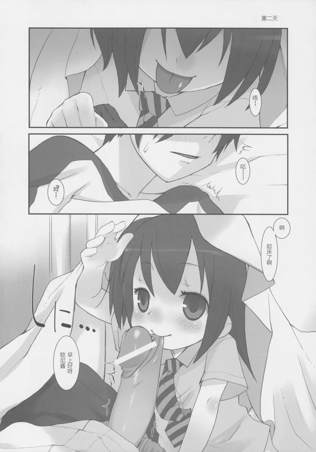 (C68) [KEY TRASH (緋鍵龍彦)] すずのおんかい_7