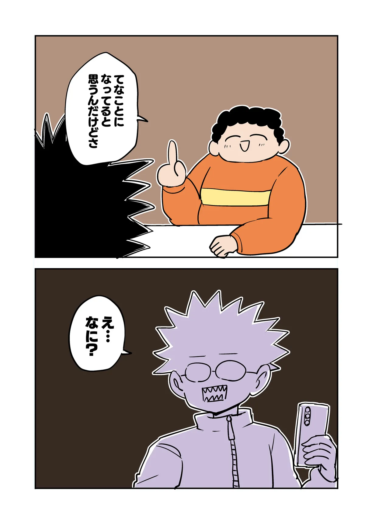 [茶畑ヴァエ] オタサー土部と女装子二人体操服手コキ編_10