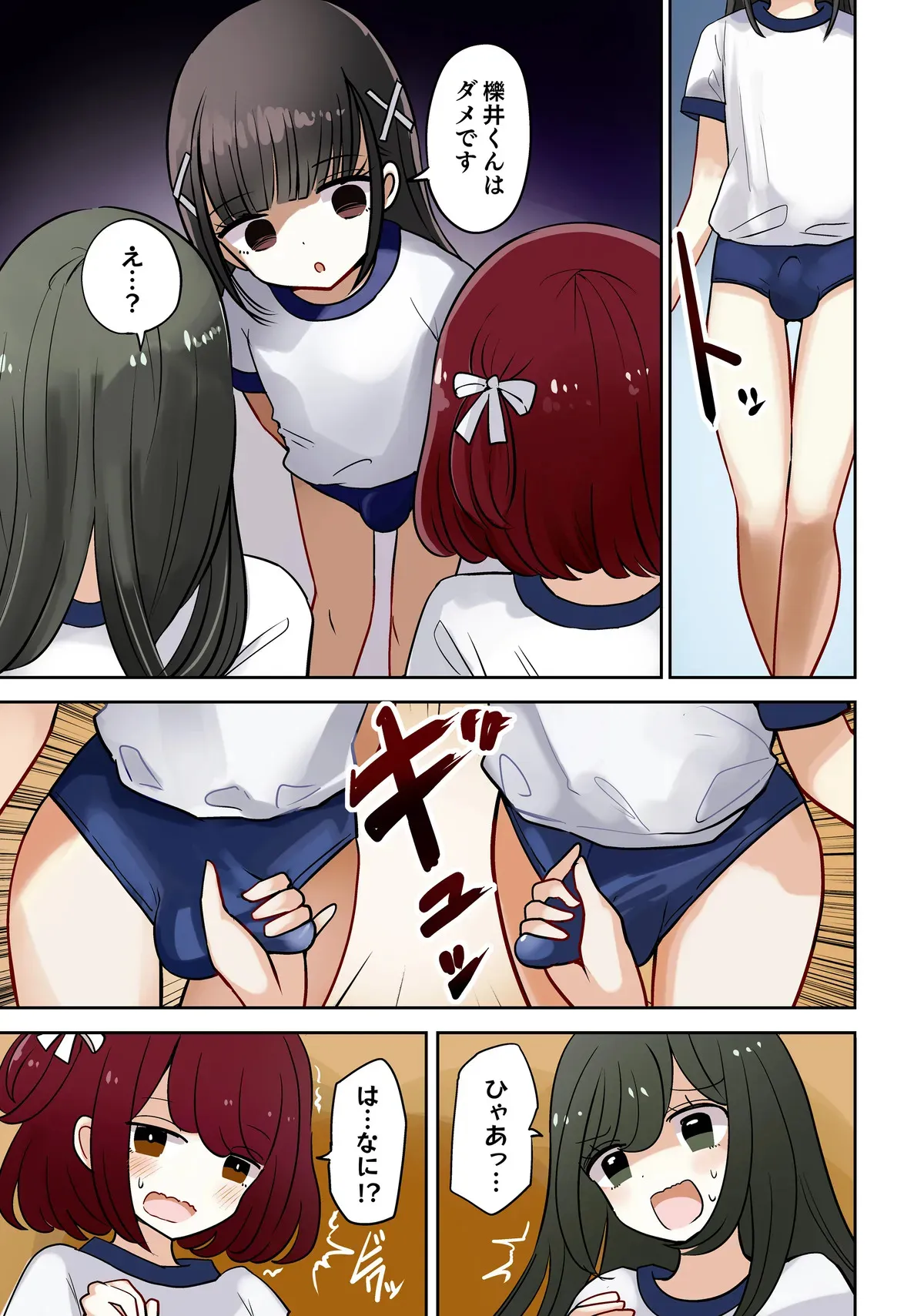 [茶畑ヴァエ] オタサー土部と女装子二人体操服手コキ編_3