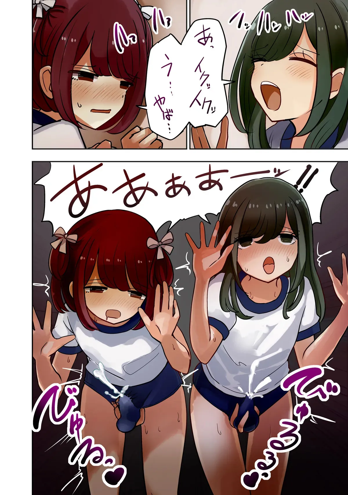 [茶畑ヴァエ] オタサー土部と女装子二人体操服手コキ編_8