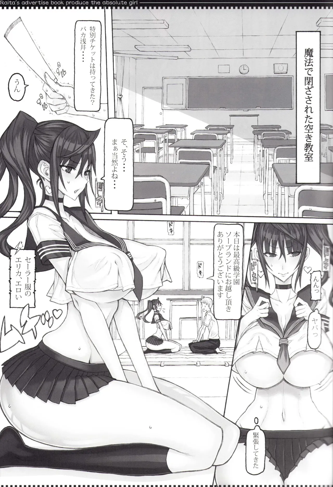 魔法少女総集編 5