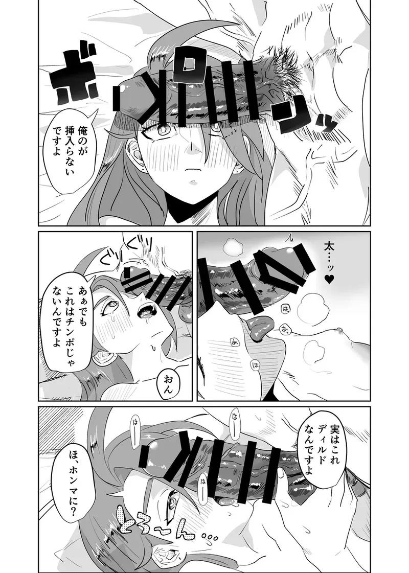 [Kou]Hibon sararīman no ryakudatsu-ai chiri-chan no kokoro to karada o ubau yoru[Pokemon violet and scarlet )_10