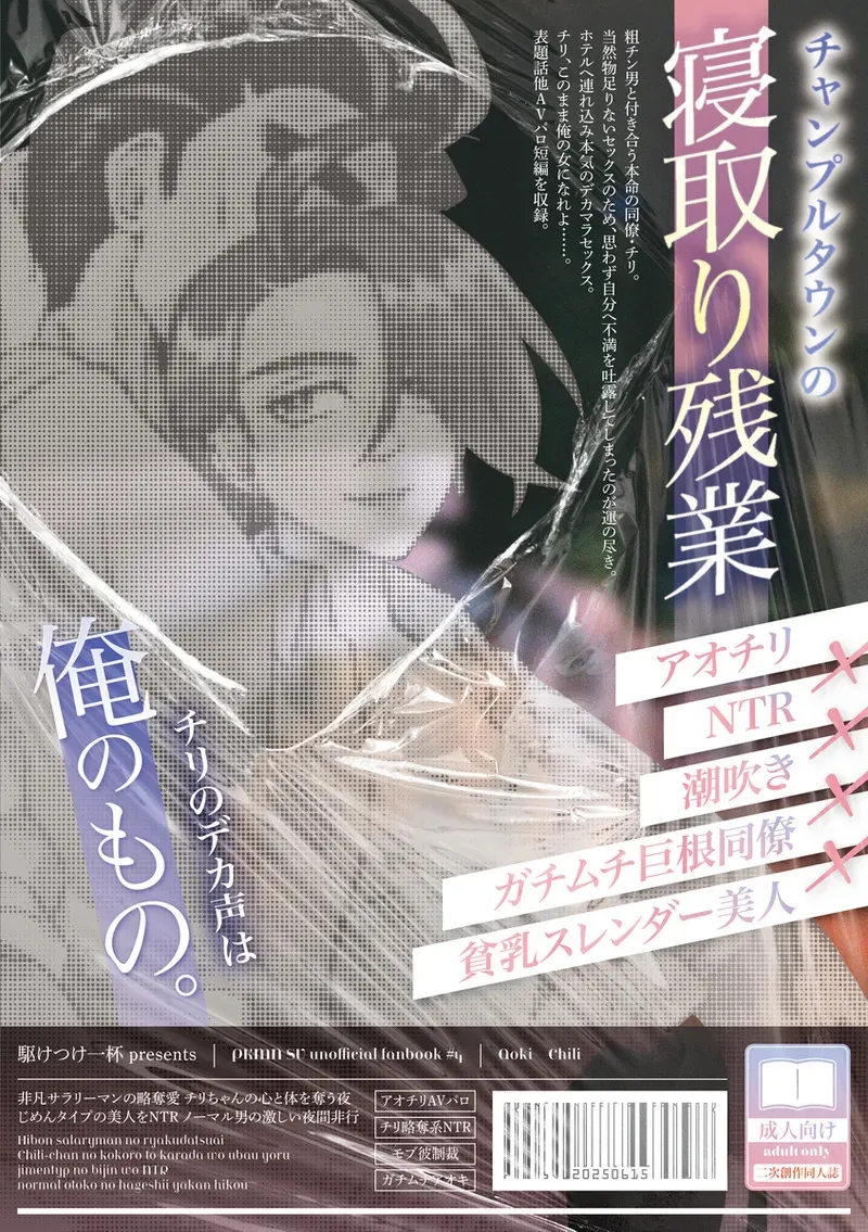 [Kou]Hibon sararīman no ryakudatsu-ai chiri-chan no kokoro to karada o ubau yoru[Pokemon violet and scarlet )_2