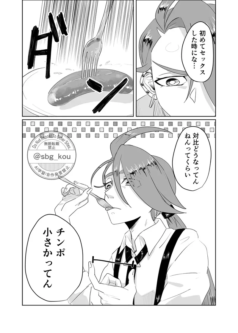 [Kou]Hibon sararīman no ryakudatsu-ai chiri-chan no kokoro to karada o ubau yoru[Pokemon violet and scarlet )_5