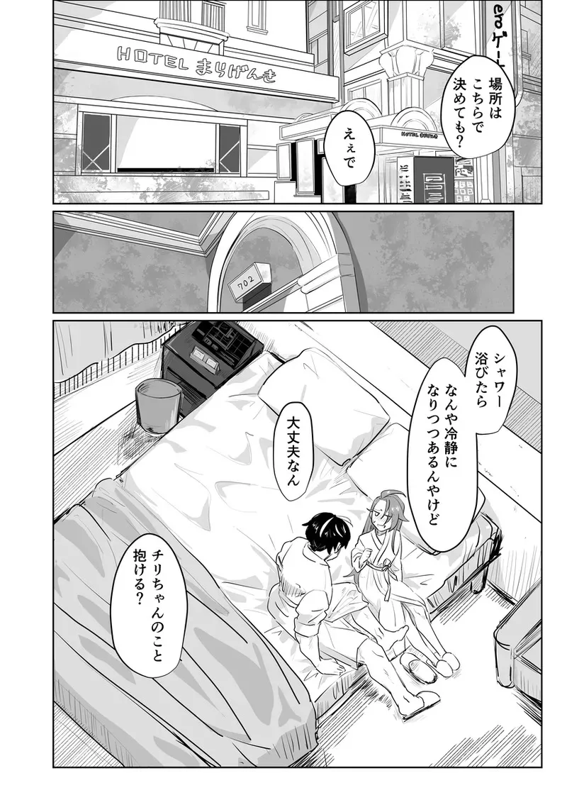 [Kou]Hibon sararīman no ryakudatsu-ai chiri-chan no kokoro to karada o ubau yoru[Pokemon violet and scarlet )_7