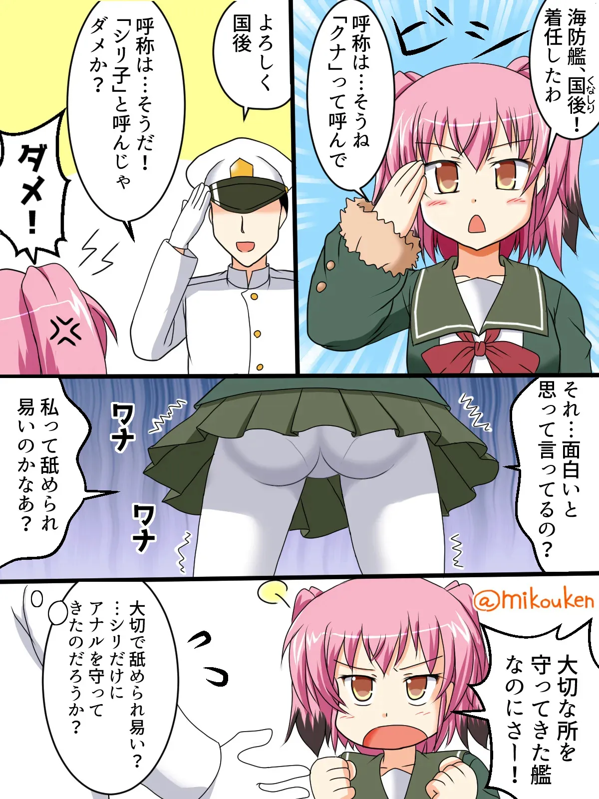 [屈原神無] ヘンタイ提督の優雅な日常シリーズ (艦隊これくしょん -艦これ-)_7