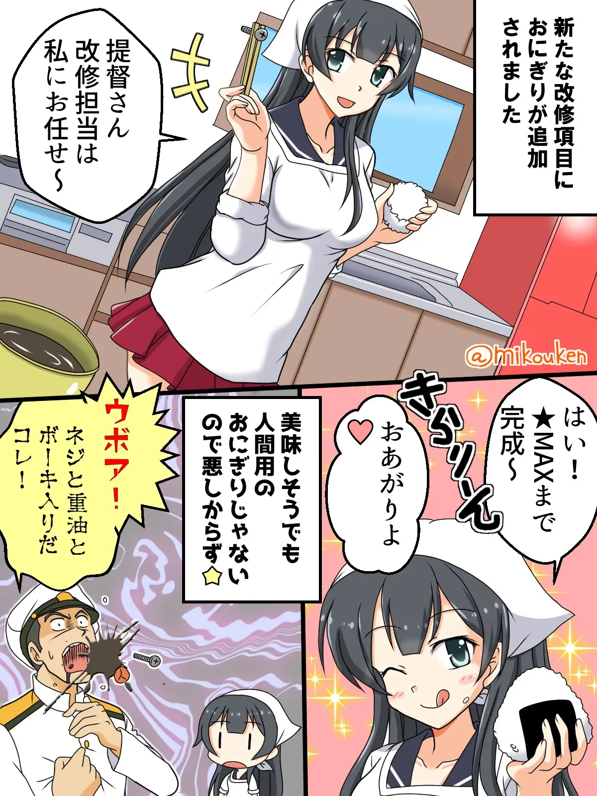 [屈原神無] ヘンタイ提督の優雅な日常シリーズ (艦隊これくしょん -艦これ-)_8