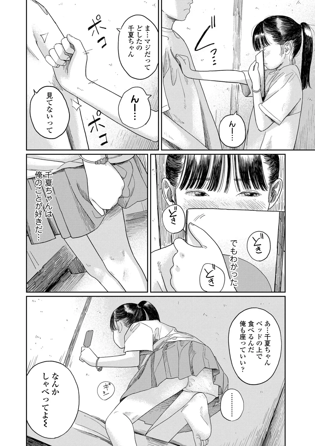 COMIC LOE VOL.16 LOE NEXT3_10