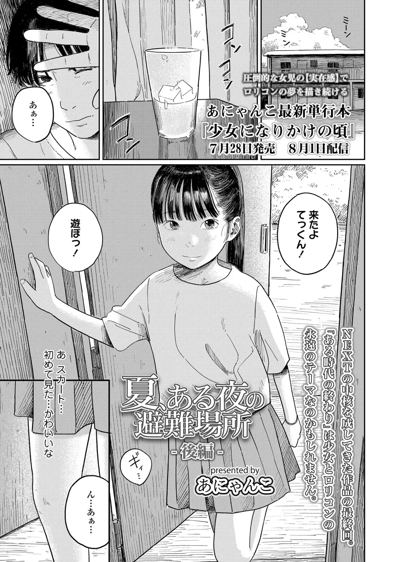 COMIC LOE VOL.16 LOE NEXT3_3