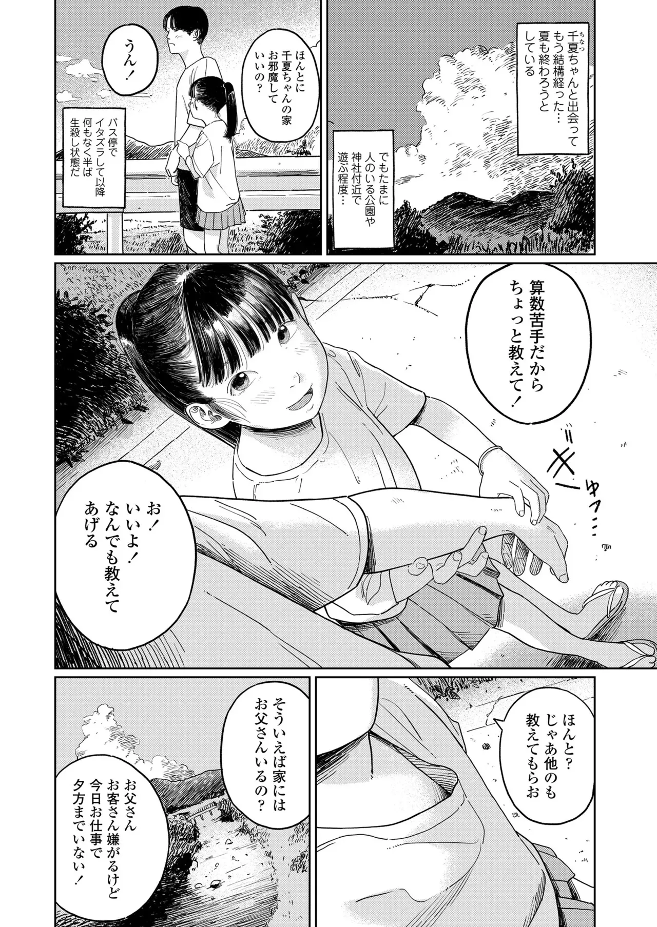 COMIC LOE VOL.16 LOE NEXT3_4
