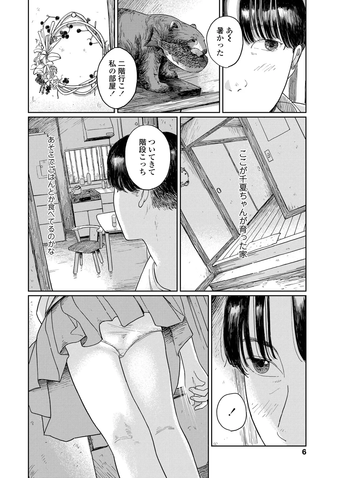 COMIC LOE VOL.16 LOE NEXT3_6