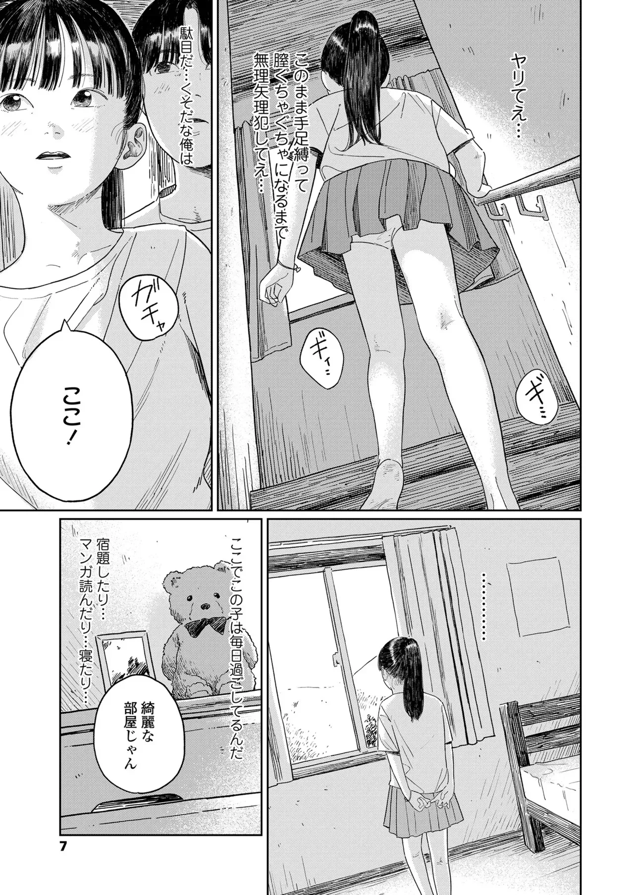 COMIC LOE VOL.16 LOE NEXT3_7