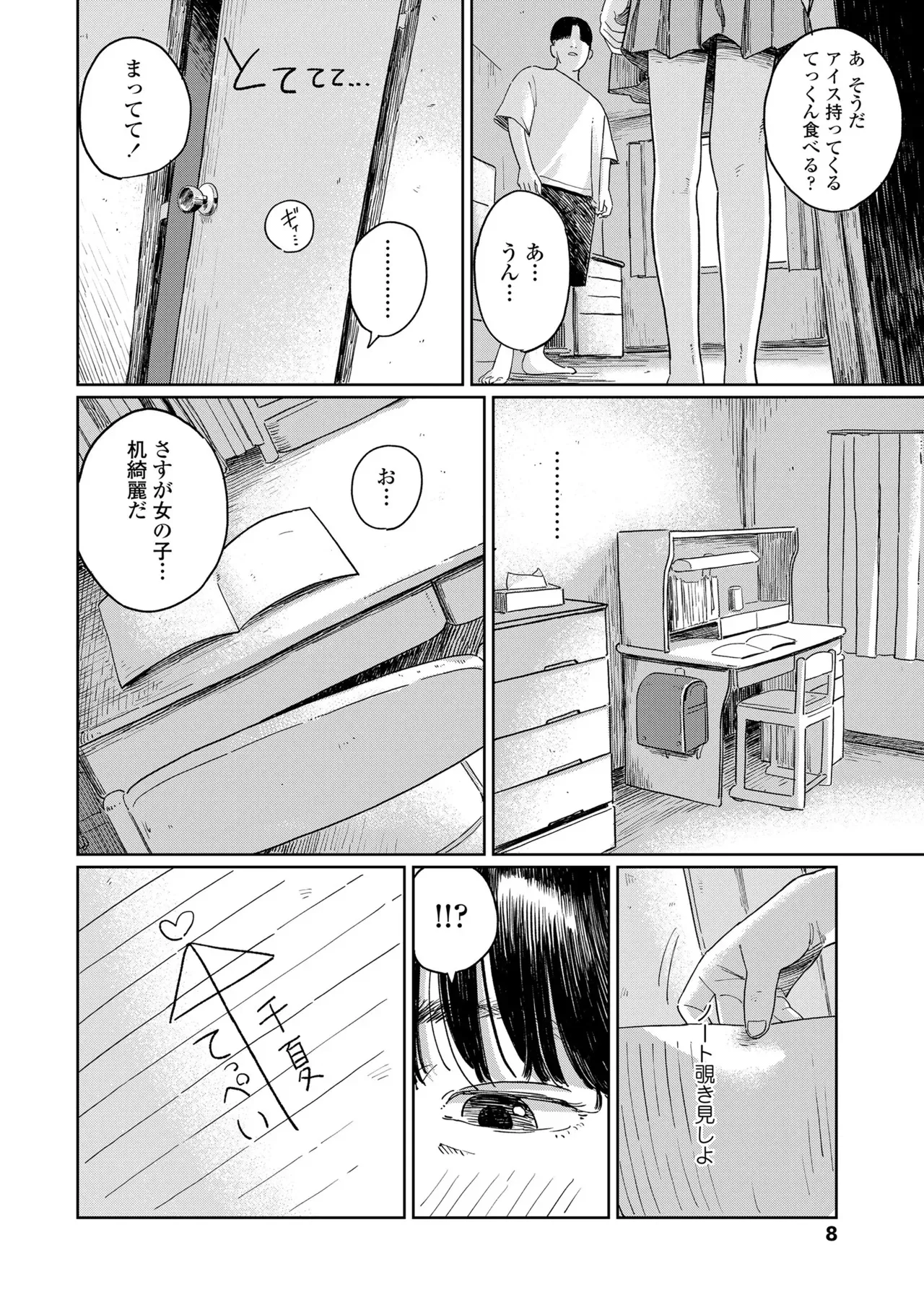 COMIC LOE VOL.16 LOE NEXT3_8