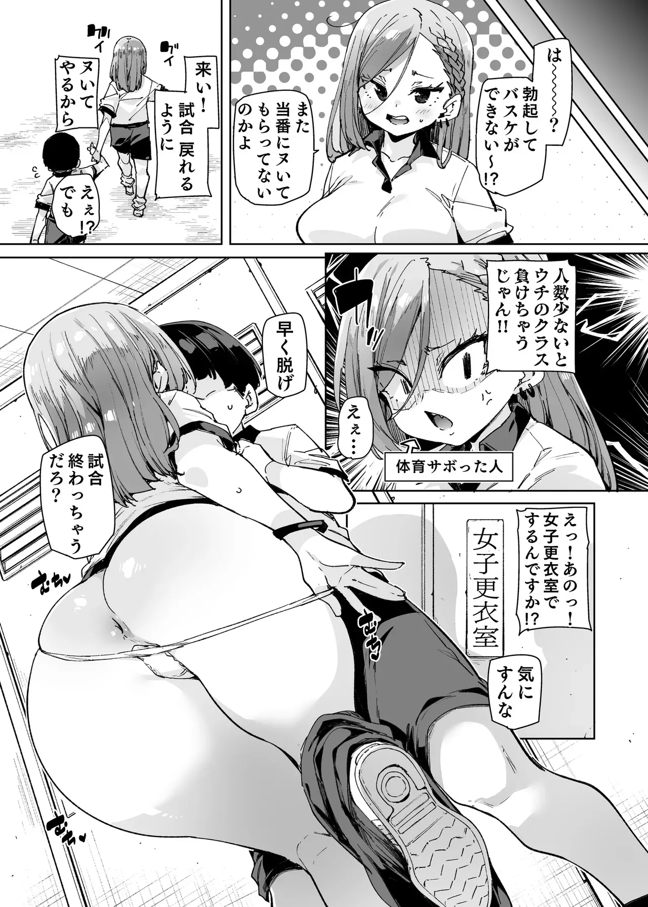 [丸居丼 (丸居まる)] 性処理当番じゃないのにヌいてくれるギャル 白ギャルver_10