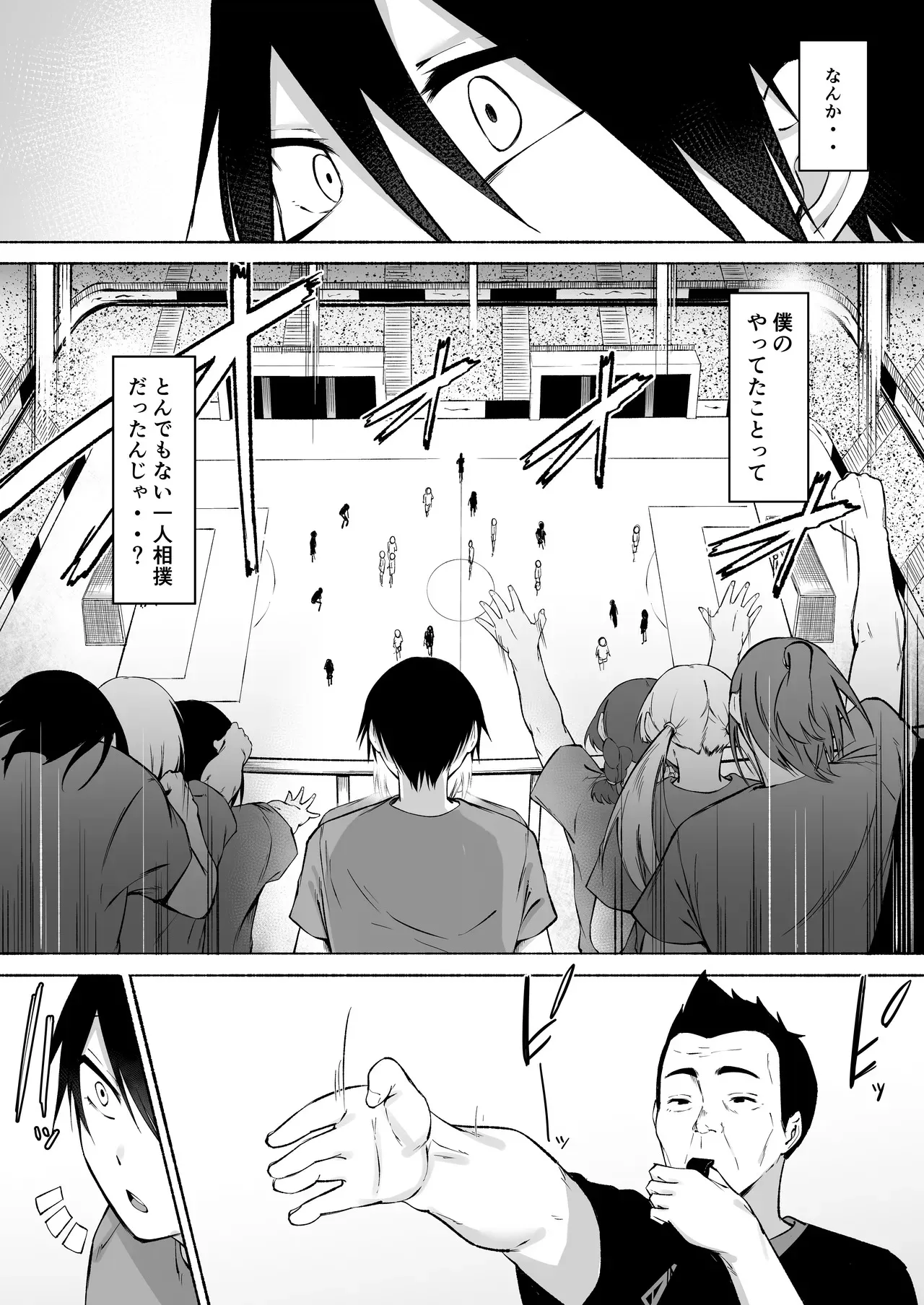 [フェチ男] 聖帝学園サッカー部の日常 後編_10