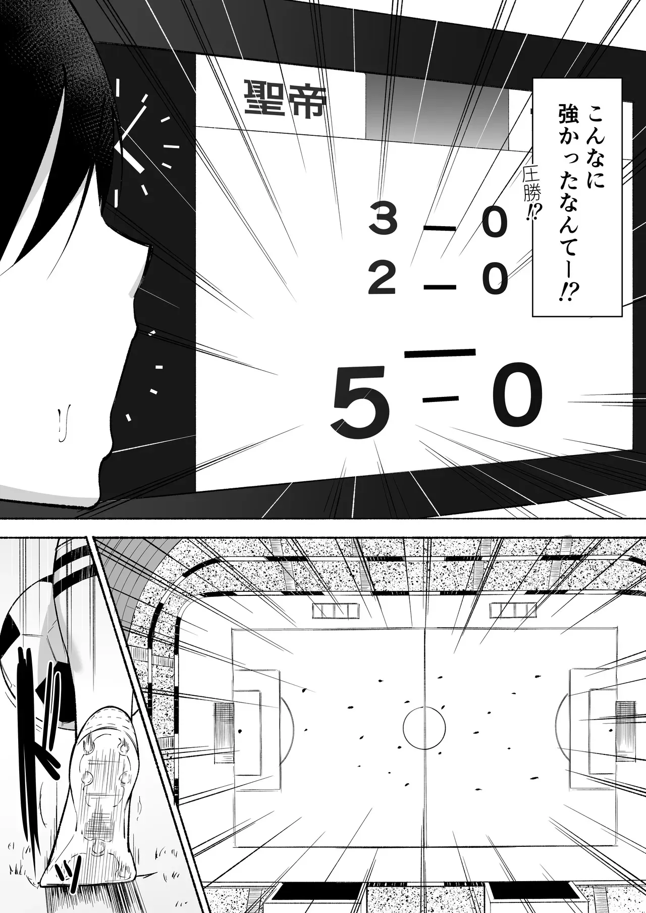 [フェチ男] 聖帝学園サッカー部の日常 後編_5