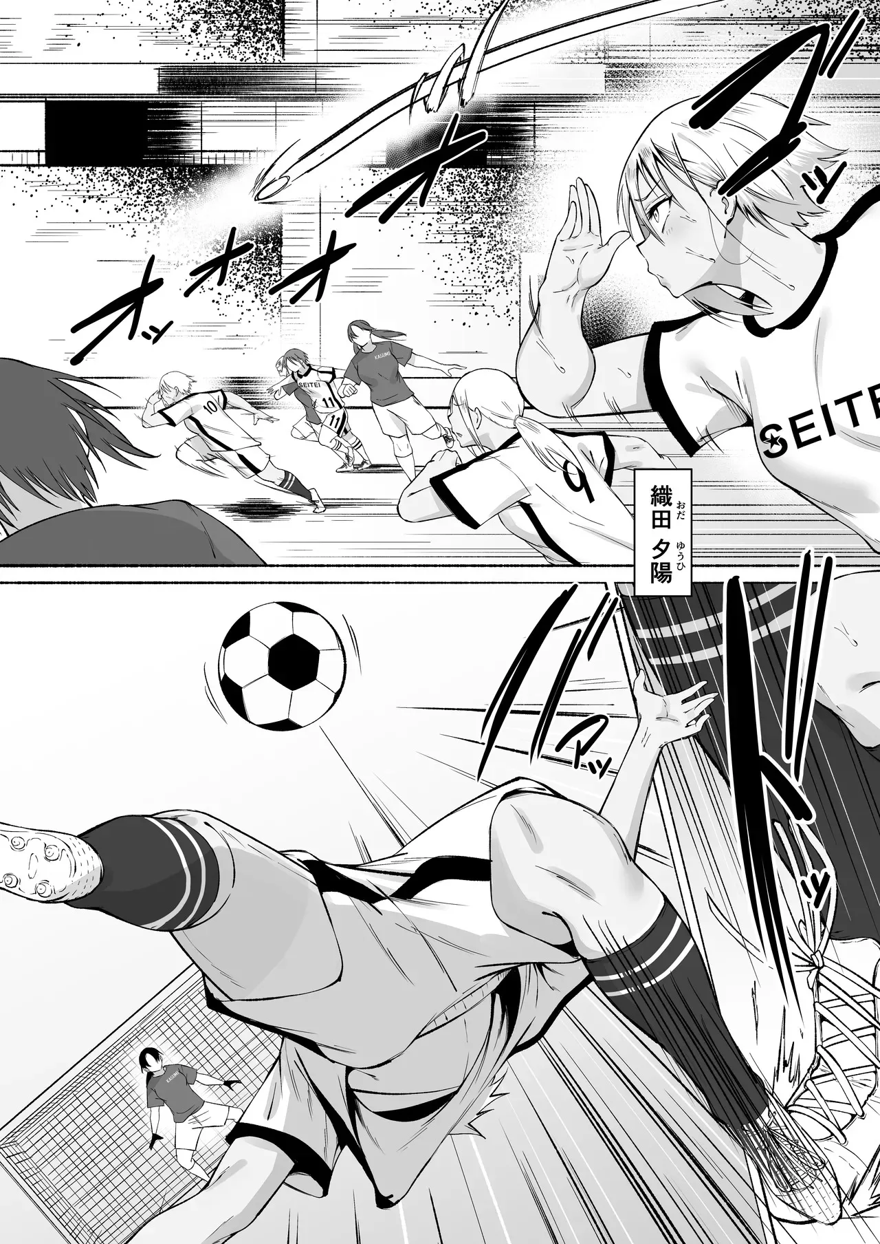 [フェチ男] 聖帝学園サッカー部の日常 後編_7