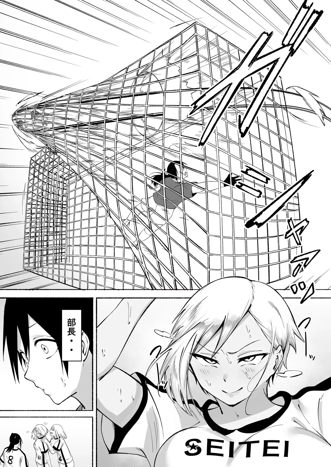 [フェチ男] 聖帝学園サッカー部の日常 後編_8