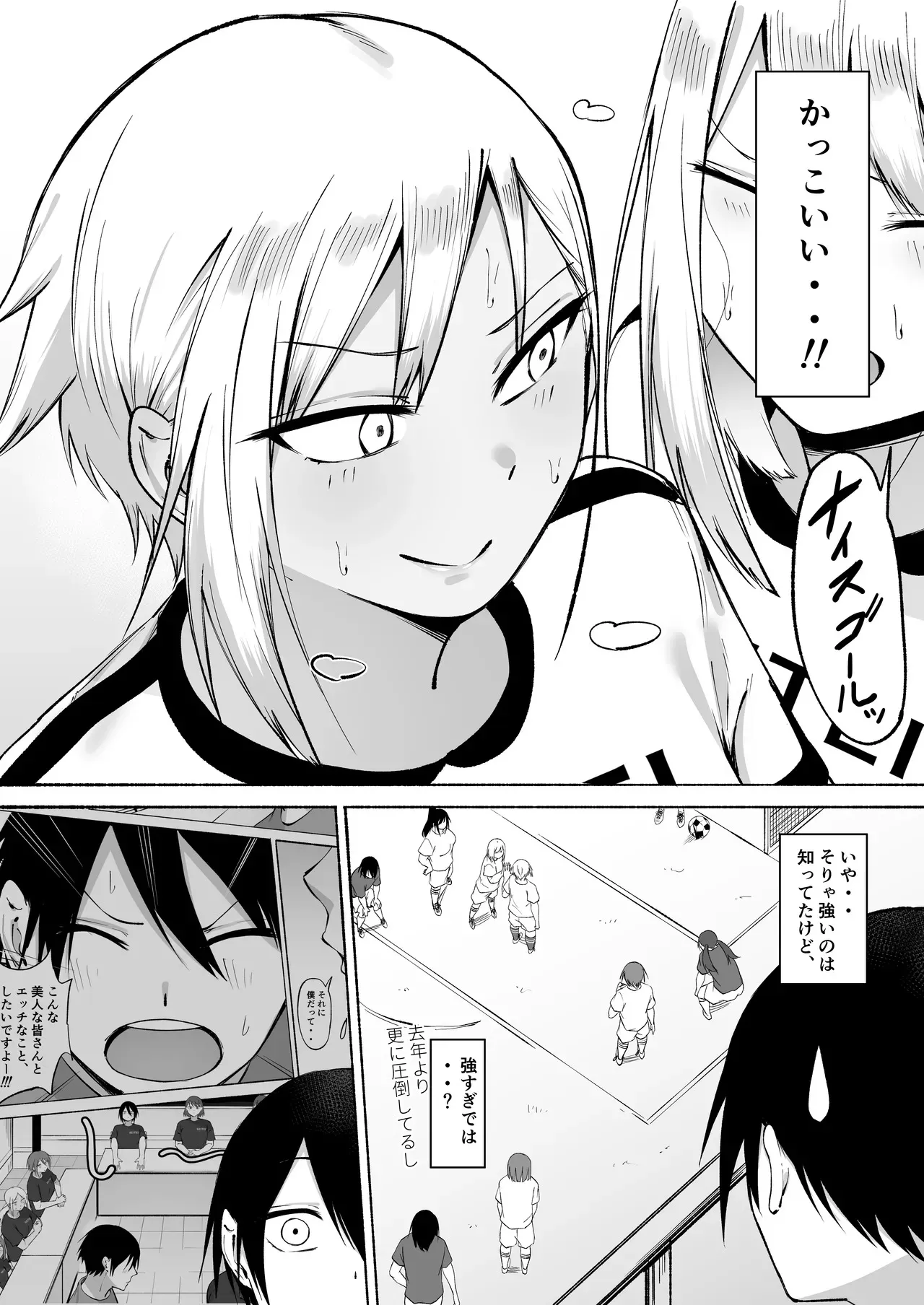 [フェチ男] 聖帝学園サッカー部の日常 後編_9
