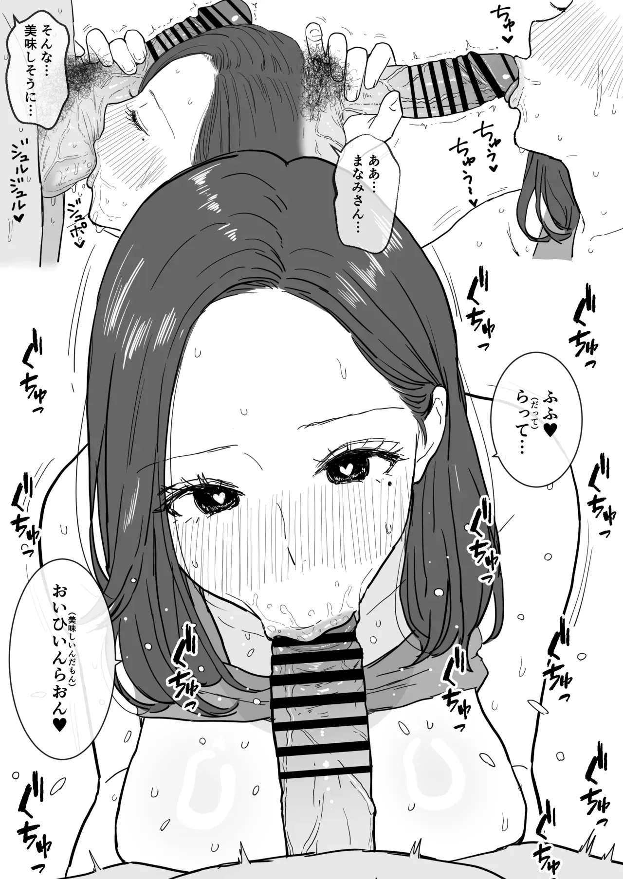 [わさびどん] 中出しさせてくれる友達ママと子作り生交尾_10