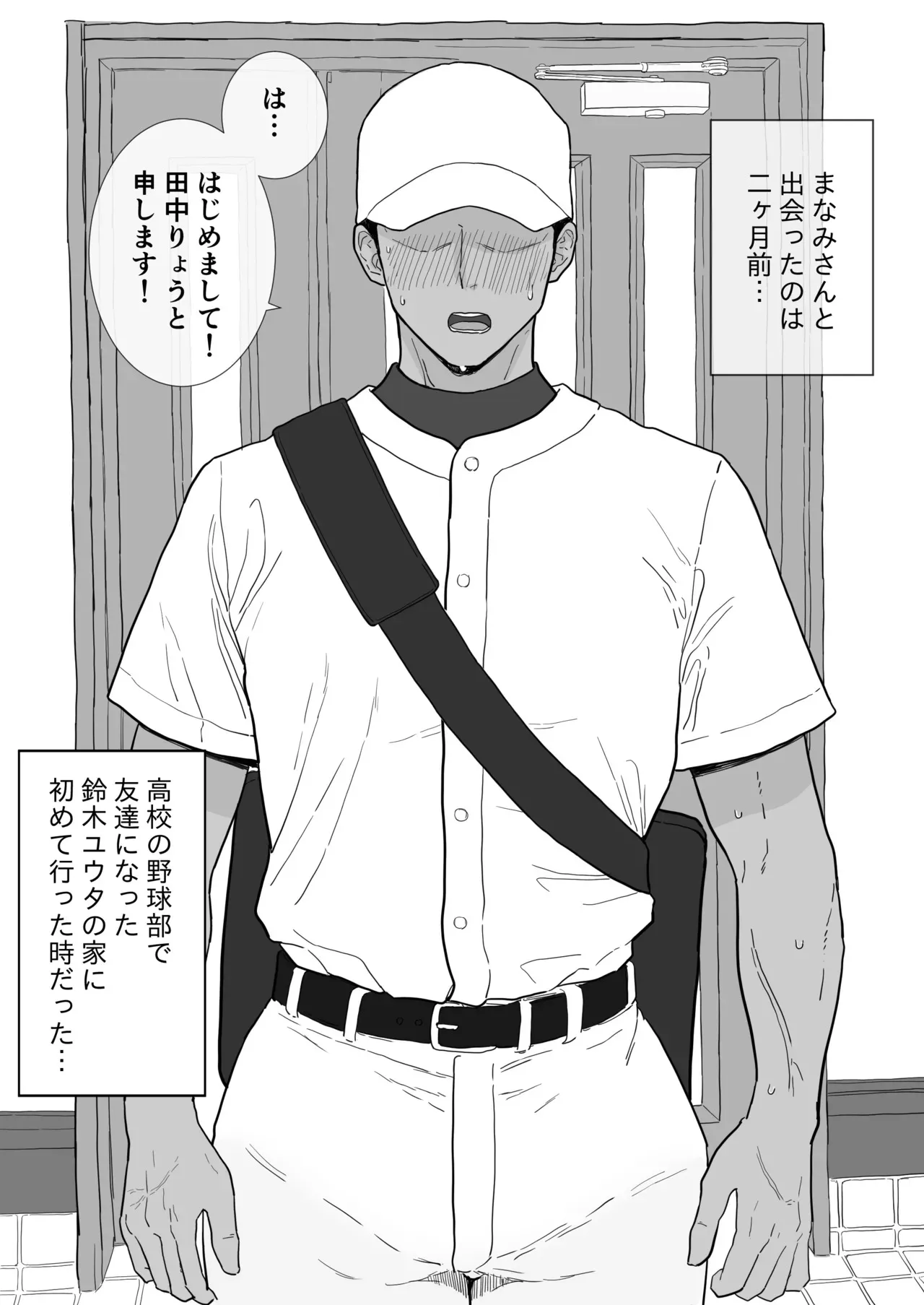 [わさびどん] 中出しさせてくれる友達ママと子作り生交尾_2