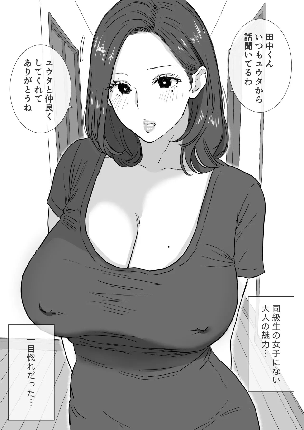[わさびどん] 中出しさせてくれる友達ママと子作り生交尾_3