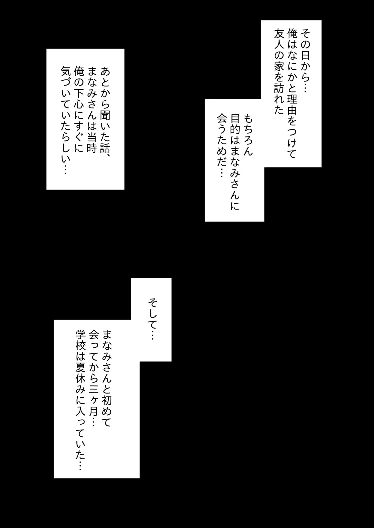 [わさびどん] 中出しさせてくれる友達ママと子作り生交尾_5