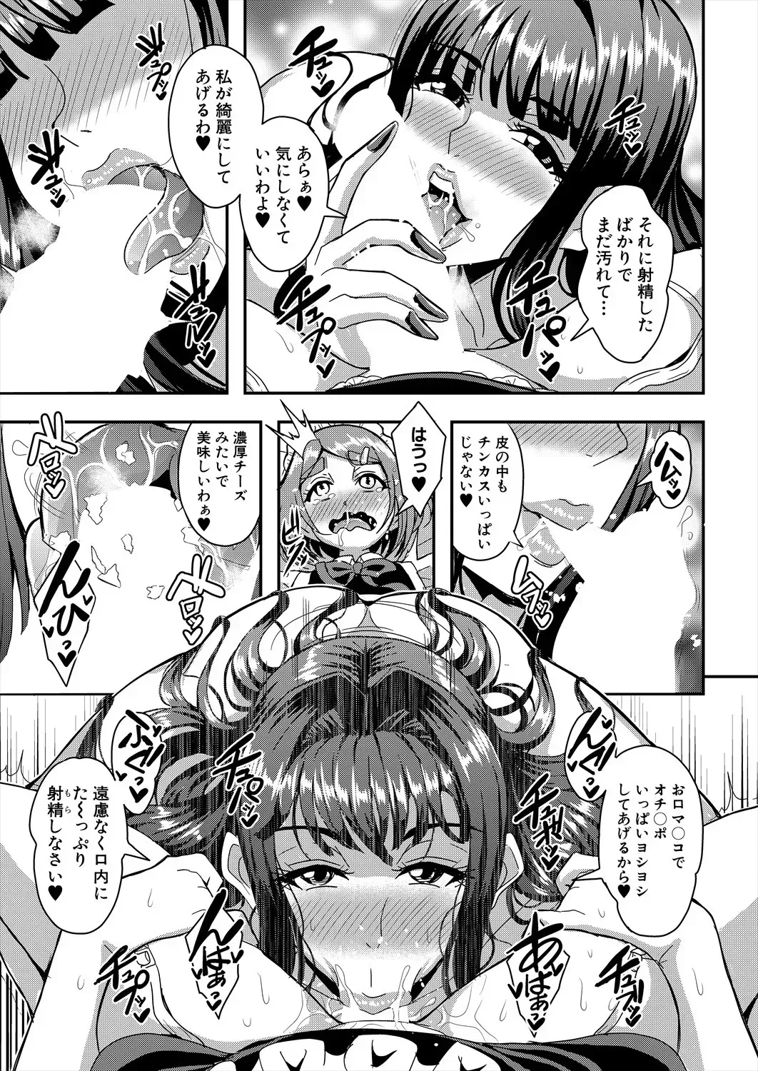 三船誠二郎「セレブビッチ＆セックスビーチ」 (Ch. 2)_10