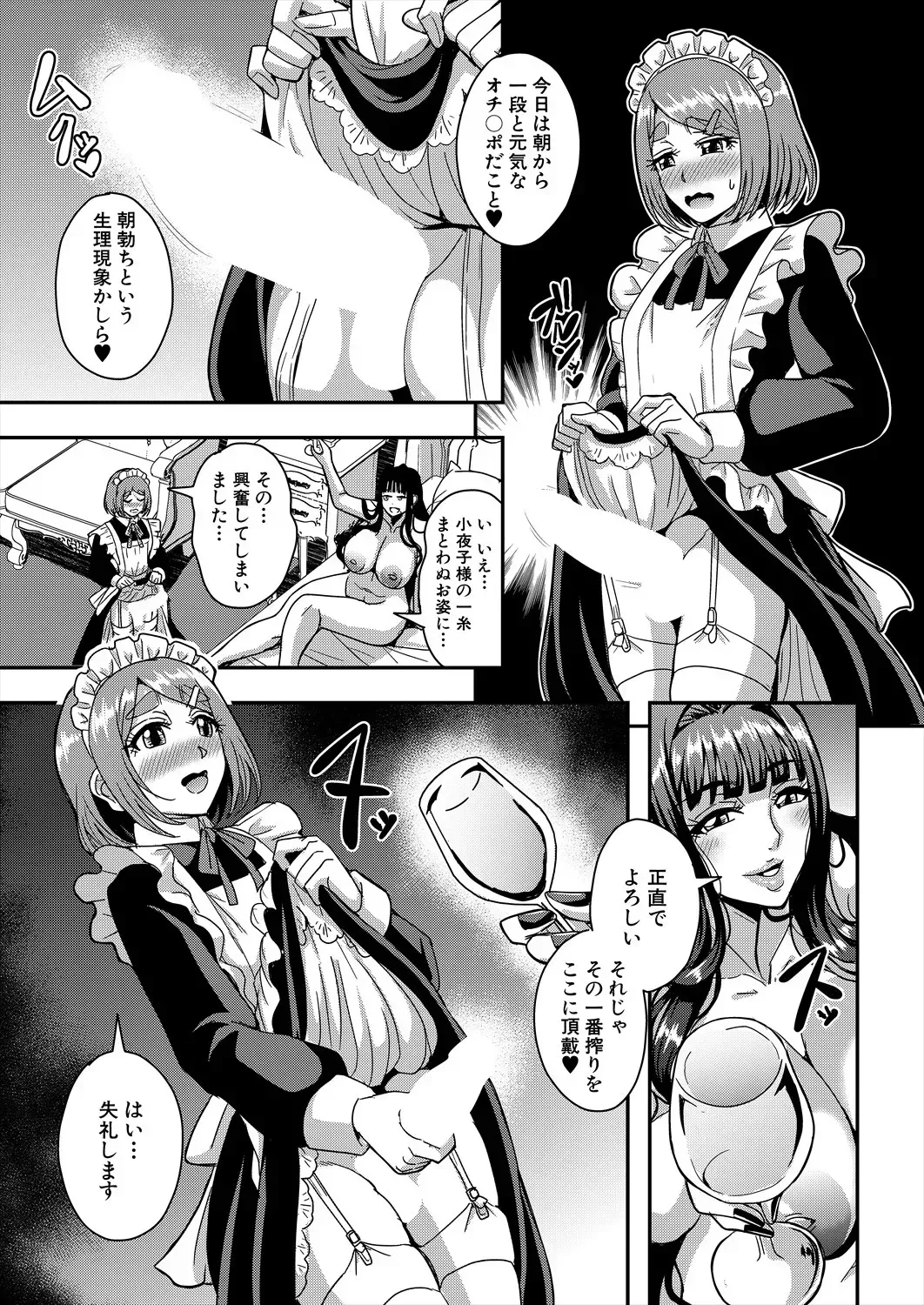 三船誠二郎「セレブビッチ＆セックスビーチ」 (Ch. 2)_4