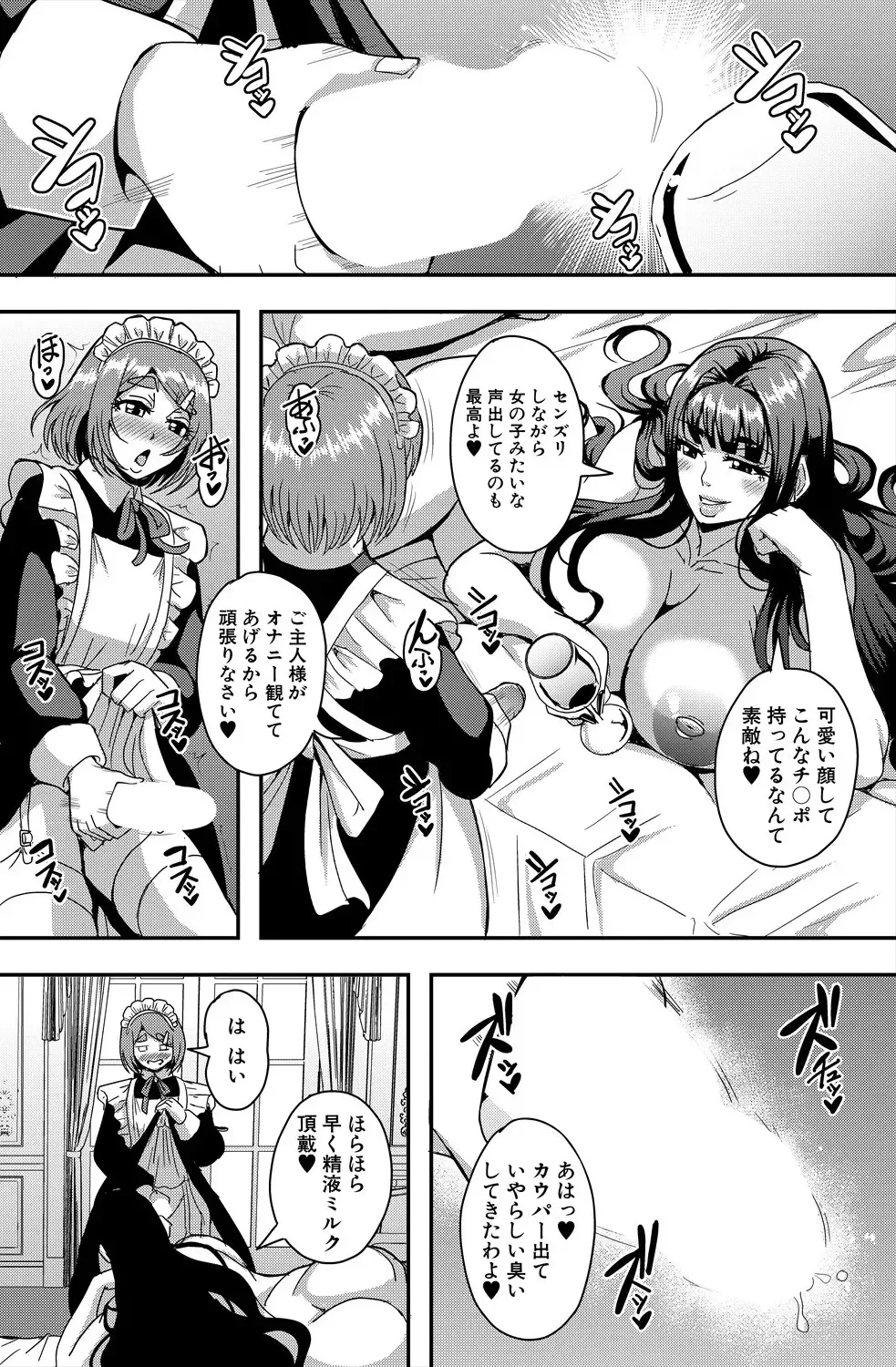 三船誠二郎「セレブビッチ＆セックスビーチ」 (Ch. 2)_5