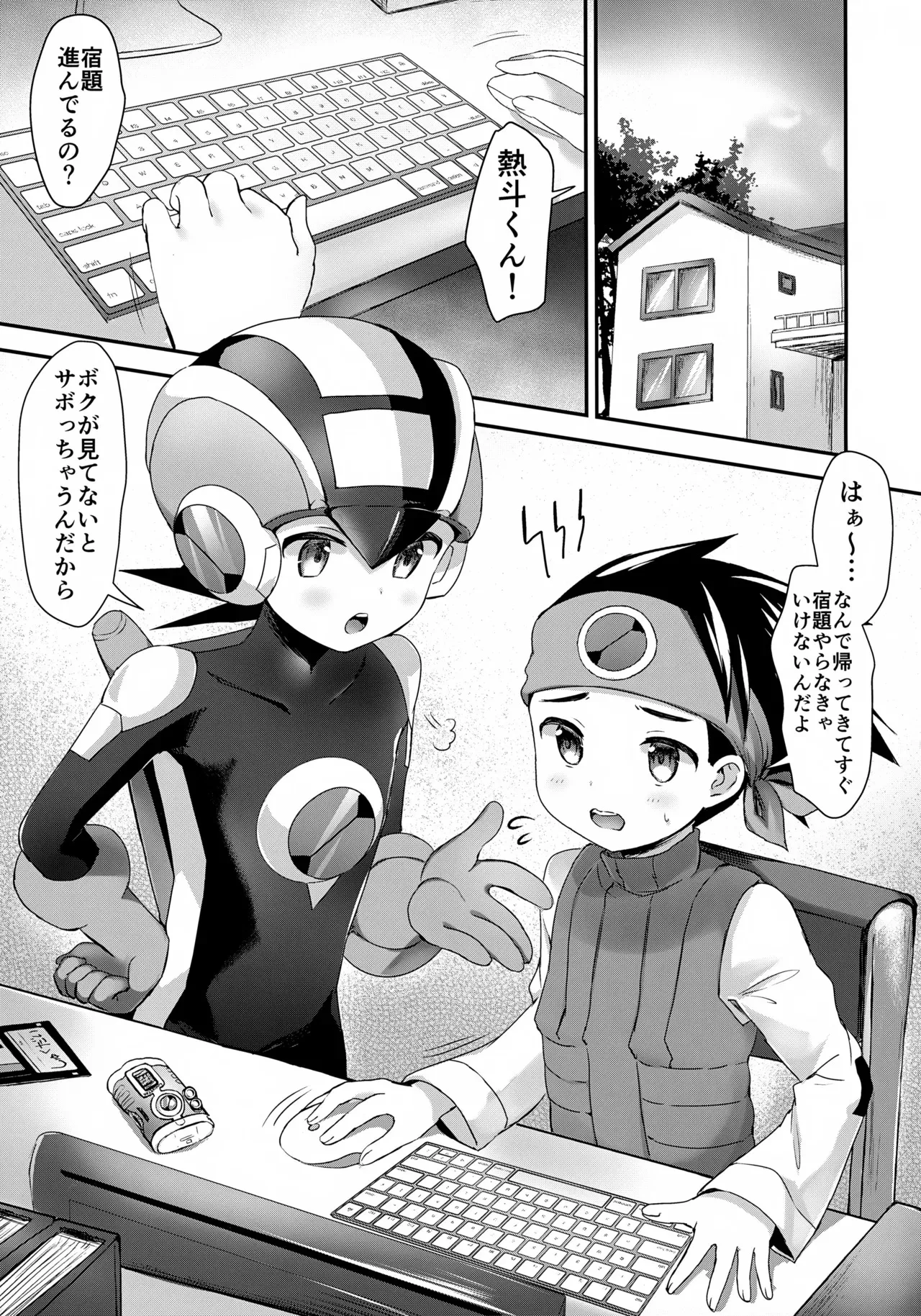 [シルバーキャンディ (としみ)] あまやかシンクロ (ロックマン エグゼ)_4